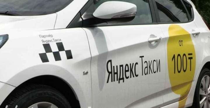 Карантин как повод заработать: поездки на «Яндекс такси» стали дороже