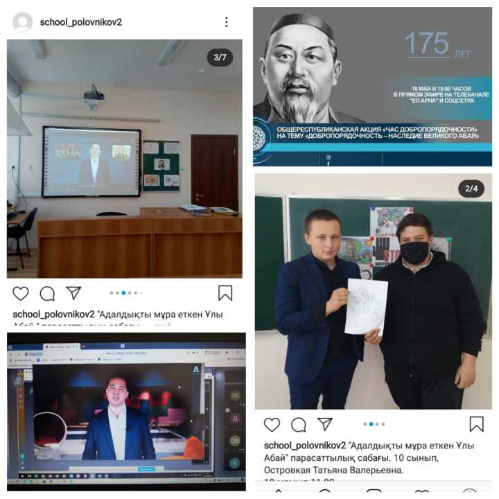 В учебных заведениях Казахстана проведена акция «Час добропорядочности»