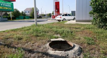 Открытая опасность!
