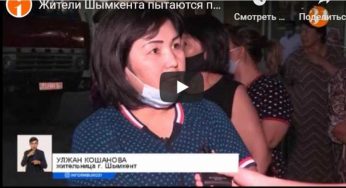 Жители Шымкента помешали открытию госпиталя в новой школе