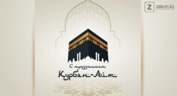 Наступил священный праздник Курбан айт