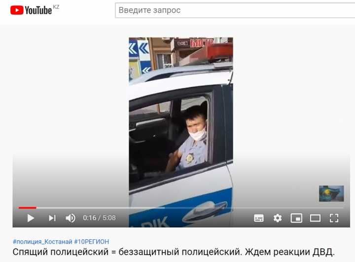 Уголовное дело по факту оскорбления костанайцем полицейского направлено в суд