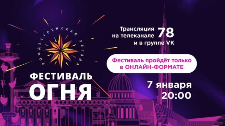 Костанайцы примут участие в пиротехническом фестивале