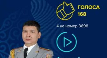 Полицейский из Костаная претендует на звание «Достойный гражданин Казахстана»
