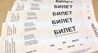 В Костанае студент занимался продажей несуществующих билетов на концерт