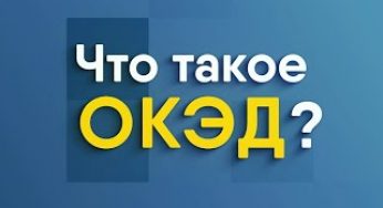 Эксперты Палаты предпринимателей Костанайской области отвечают на вопросы, которые наиболее часто задаются.