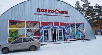 В Костанайском районе открыт супермаркет «Доброцен»